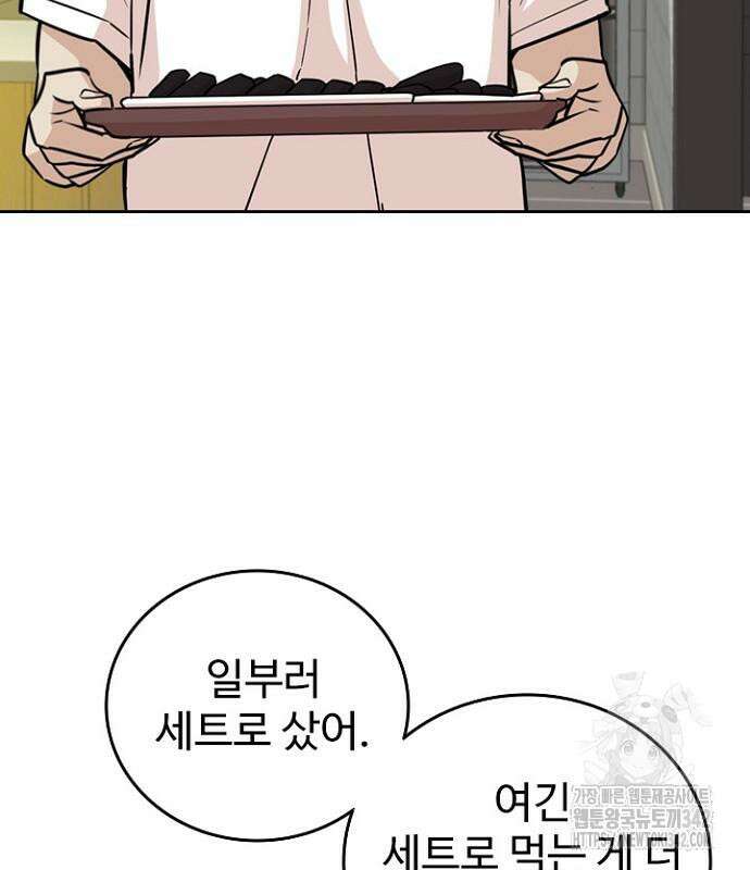 서울 자가에 대기업 다니는 김 부장 이야기 37화 5