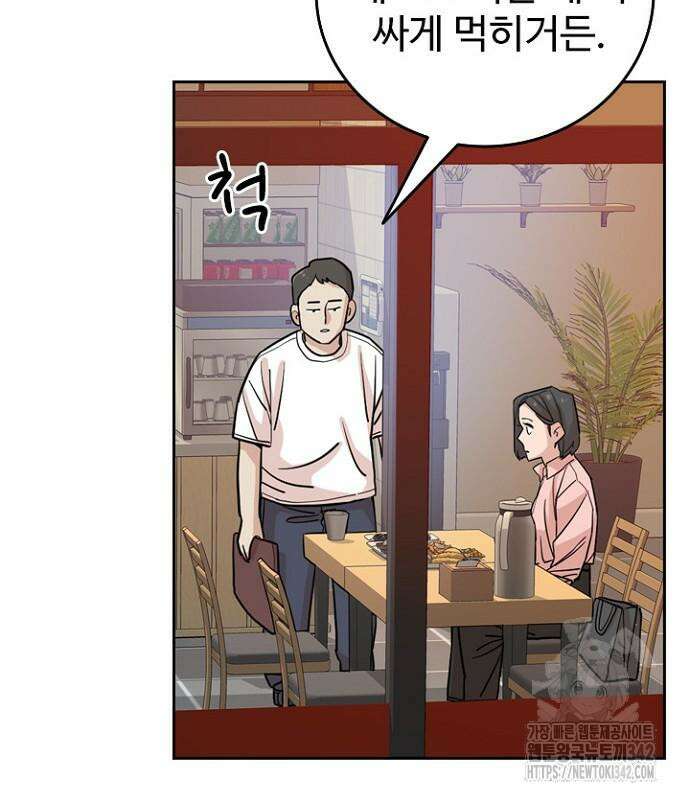서울 자가에 대기업 다니는 김 부장 이야기 37화 6