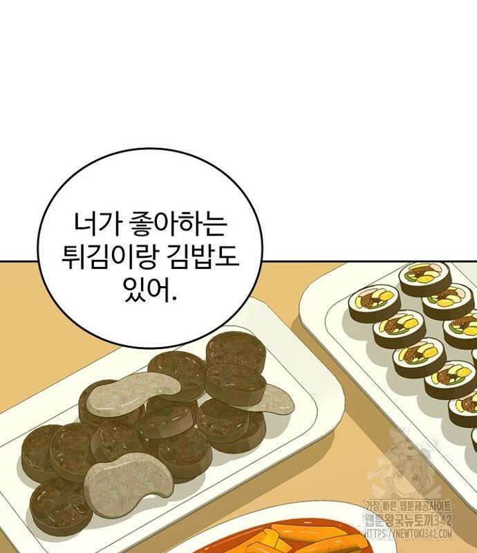 서울 자가에 대기업 다니는 김 부장 이야기 37화 7