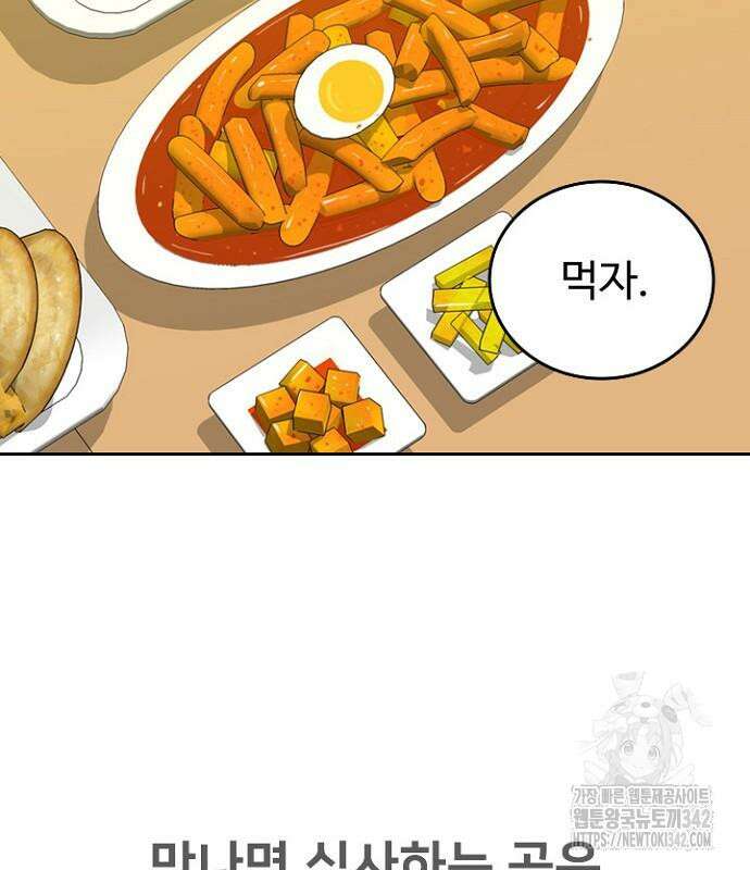 서울 자가에 대기업 다니는 김 부장 이야기 37화 8