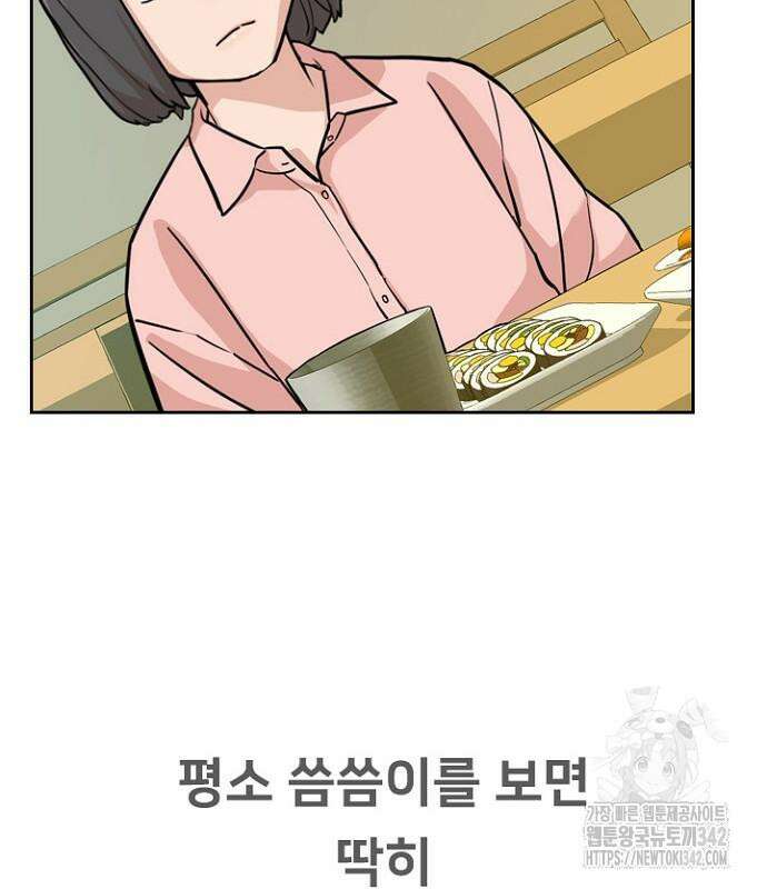 서울 자가에 대기업 다니는 김 부장 이야기 37화 10
