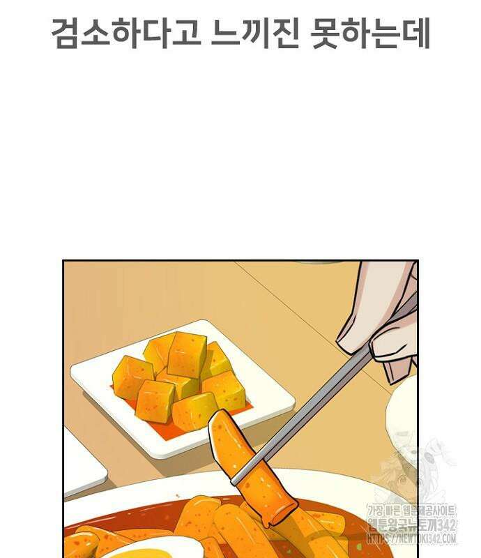 서울 자가에 대기업 다니는 김 부장 이야기 37화 11