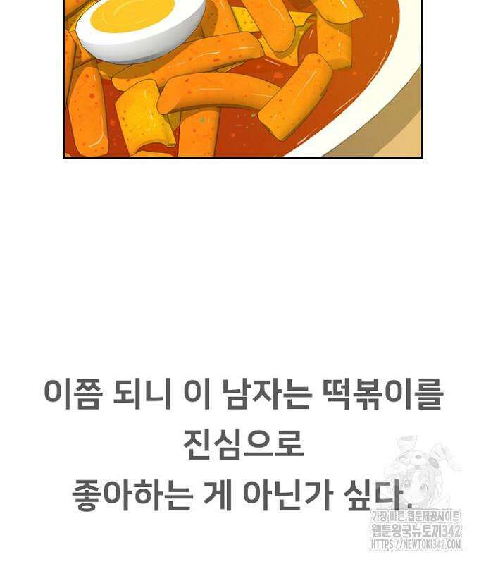 서울 자가에 대기업 다니는 김 부장 이야기 37화 12