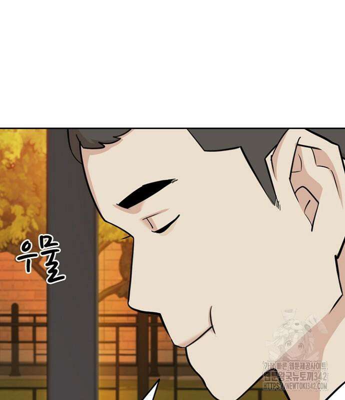 서울 자가에 대기업 다니는 김 부장 이야기 37화 13