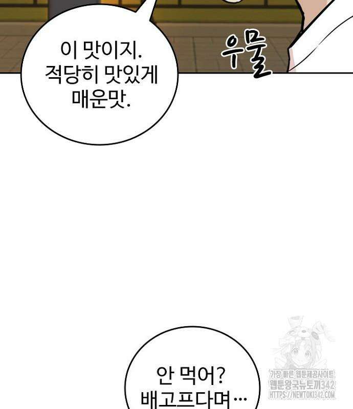 서울 자가에 대기업 다니는 김 부장 이야기 37화 14