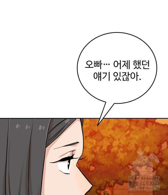 서울 자가에 대기업 다니는 김 부장 이야기 37화 16