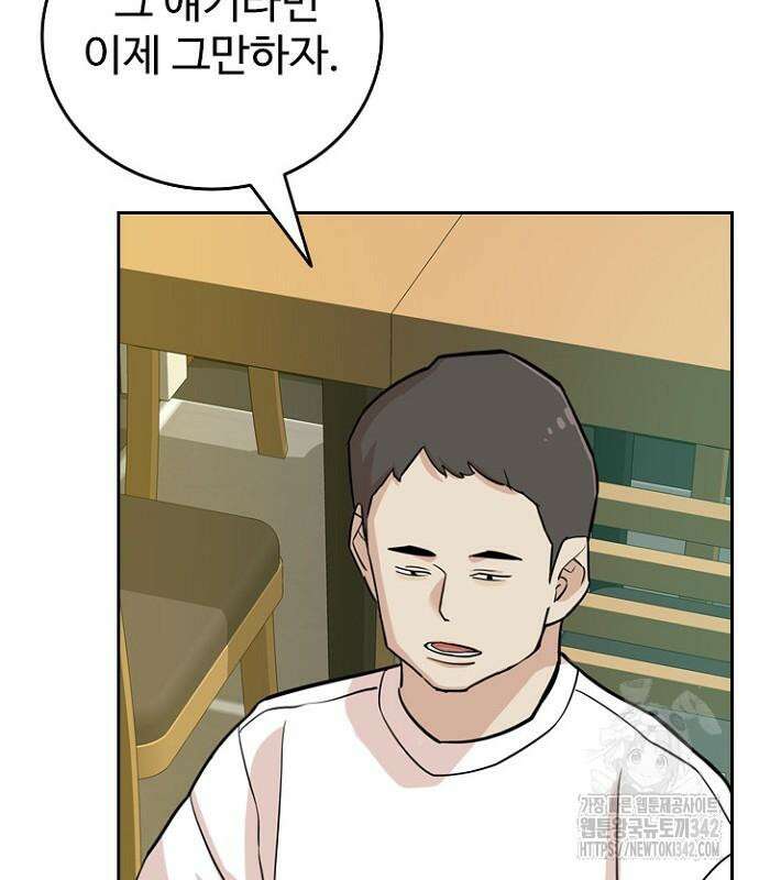 서울 자가에 대기업 다니는 김 부장 이야기 37화 18