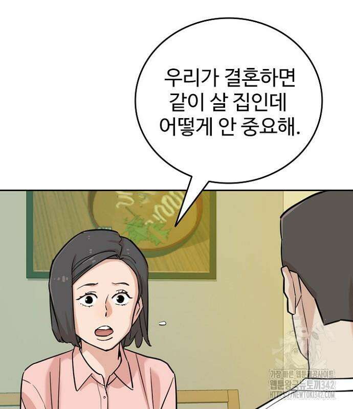 서울 자가에 대기업 다니는 김 부장 이야기 37화 20