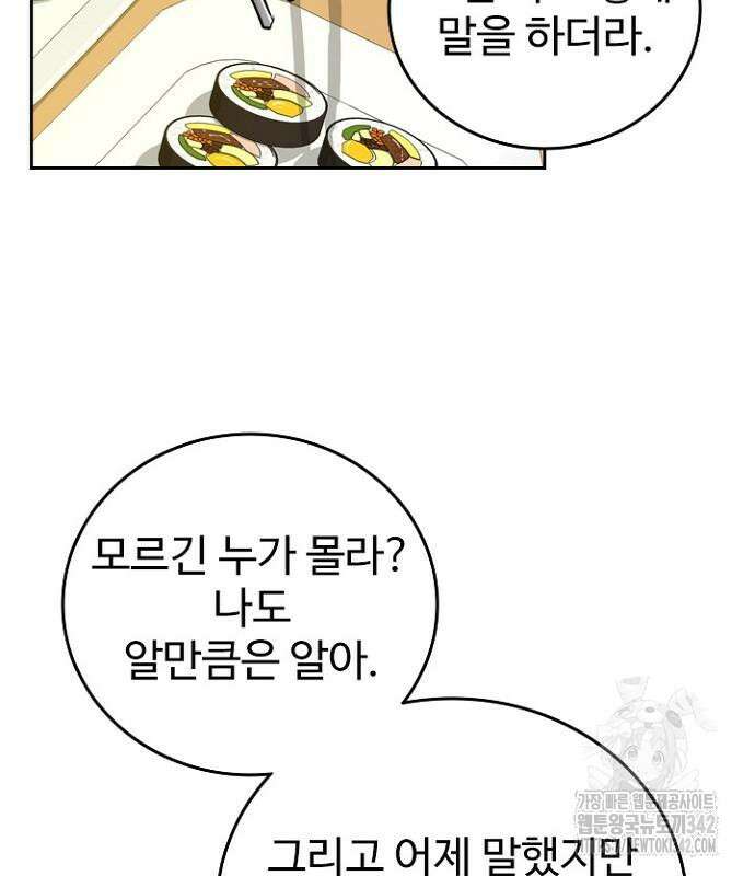 서울 자가에 대기업 다니는 김 부장 이야기 37화 23