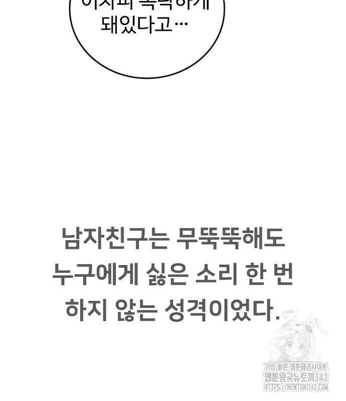 서울 자가에 대기업 다니는 김 부장 이야기 37화 25