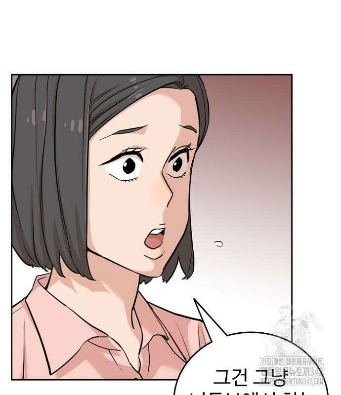 서울 자가에 대기업 다니는 김 부장 이야기 37화 26