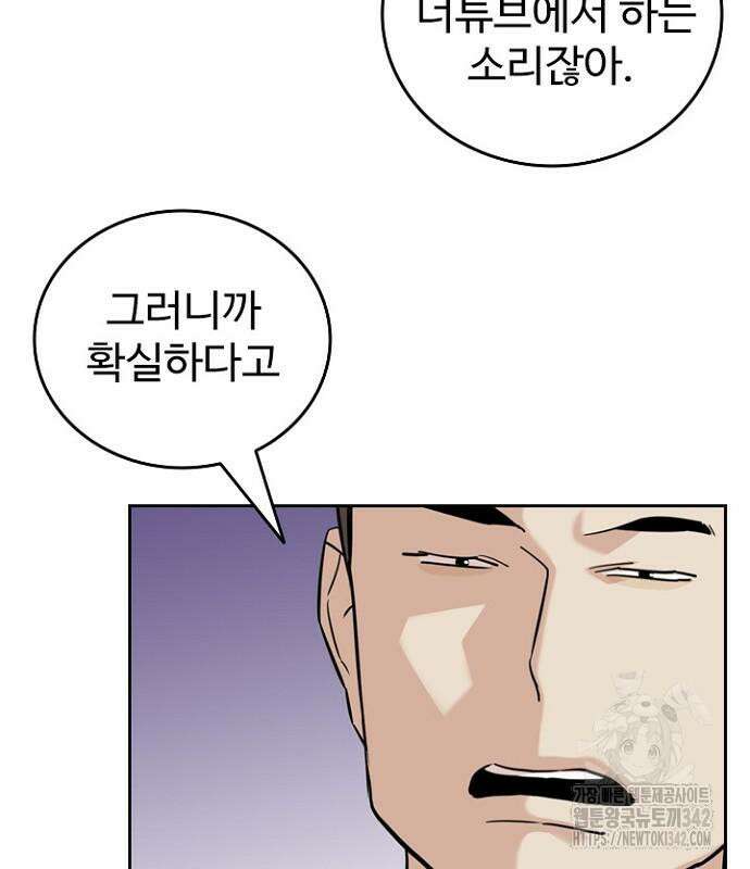 서울 자가에 대기업 다니는 김 부장 이야기 37화 27