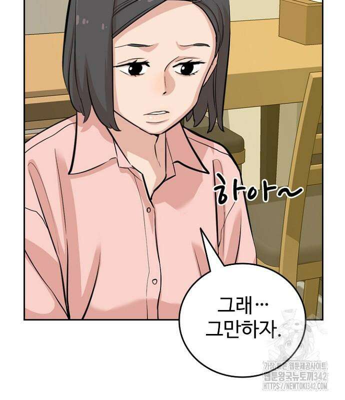 서울 자가에 대기업 다니는 김 부장 이야기 37화 30
