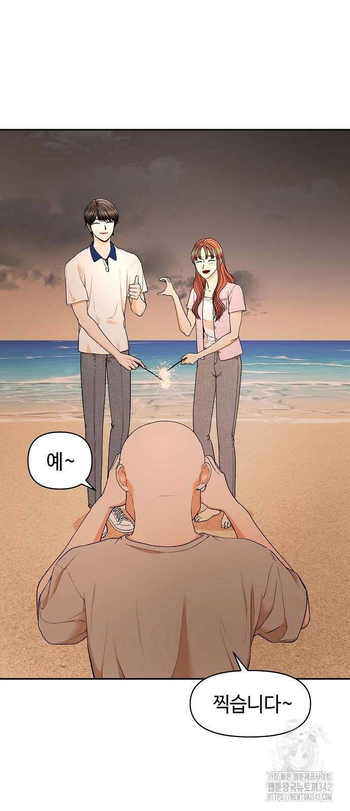 망돌의 사생 28화 2