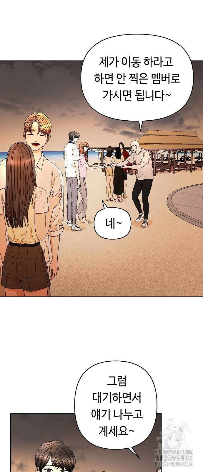 망돌의 사생 28화 3