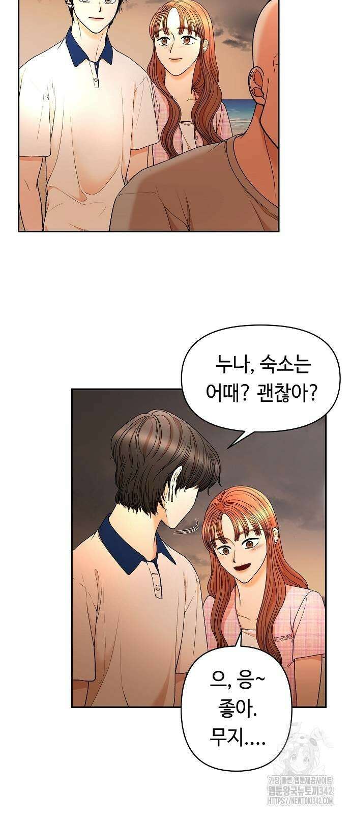망돌의 사생 28화 4
