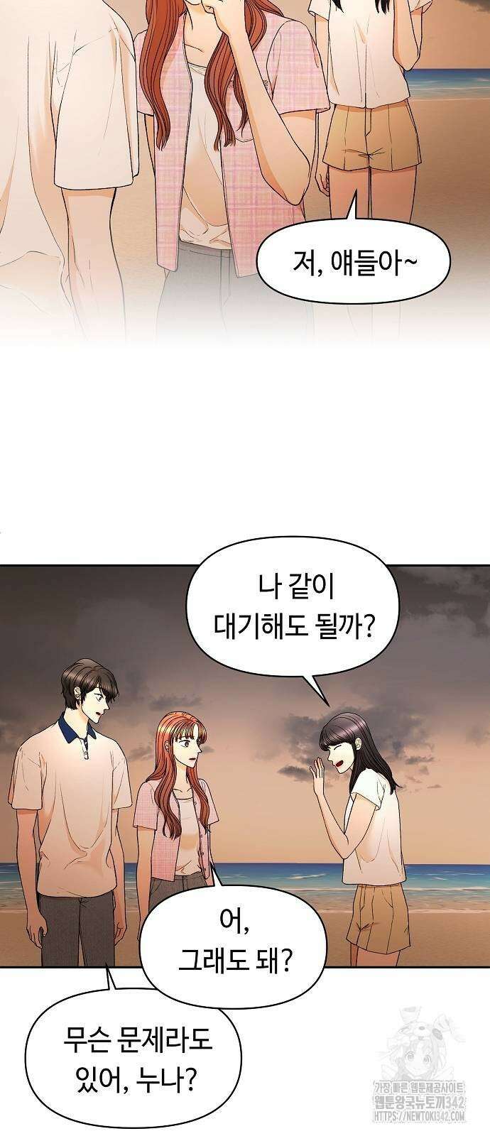 망돌의 사생 28화 6