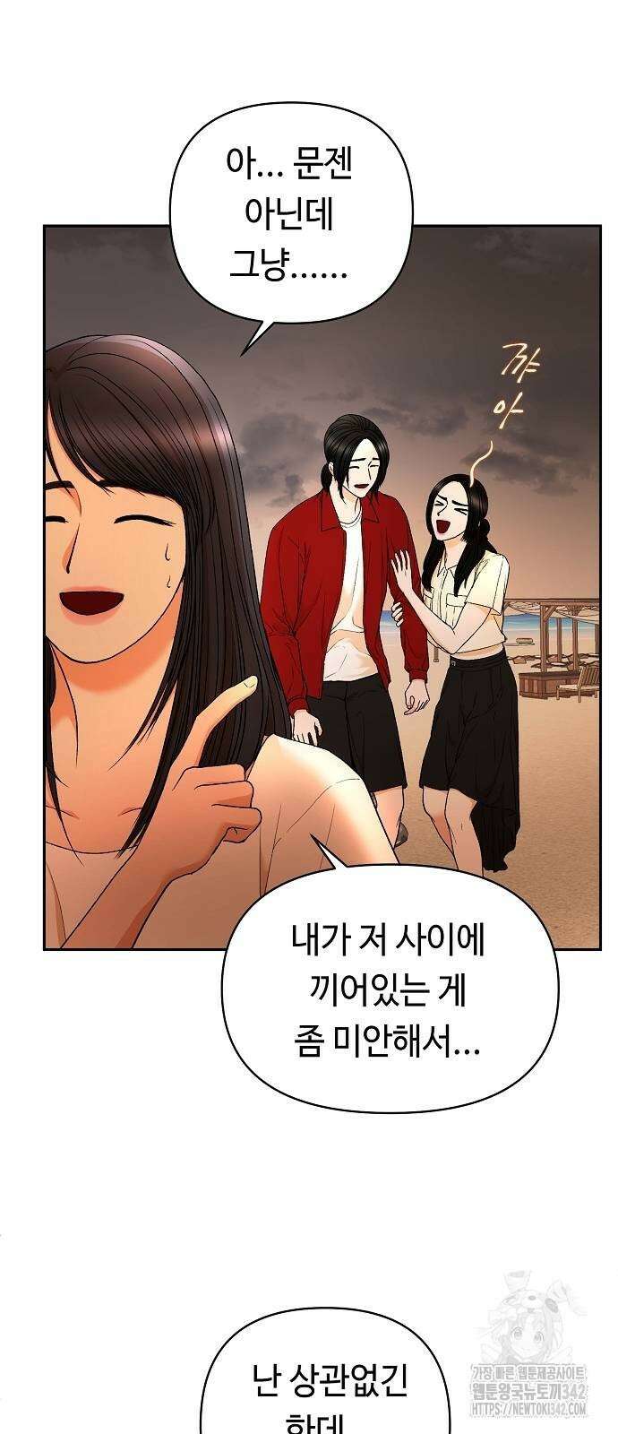 망돌의 사생 28화 7