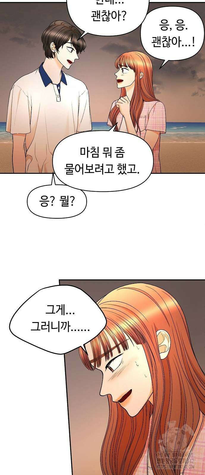 망돌의 사생 28화 8
