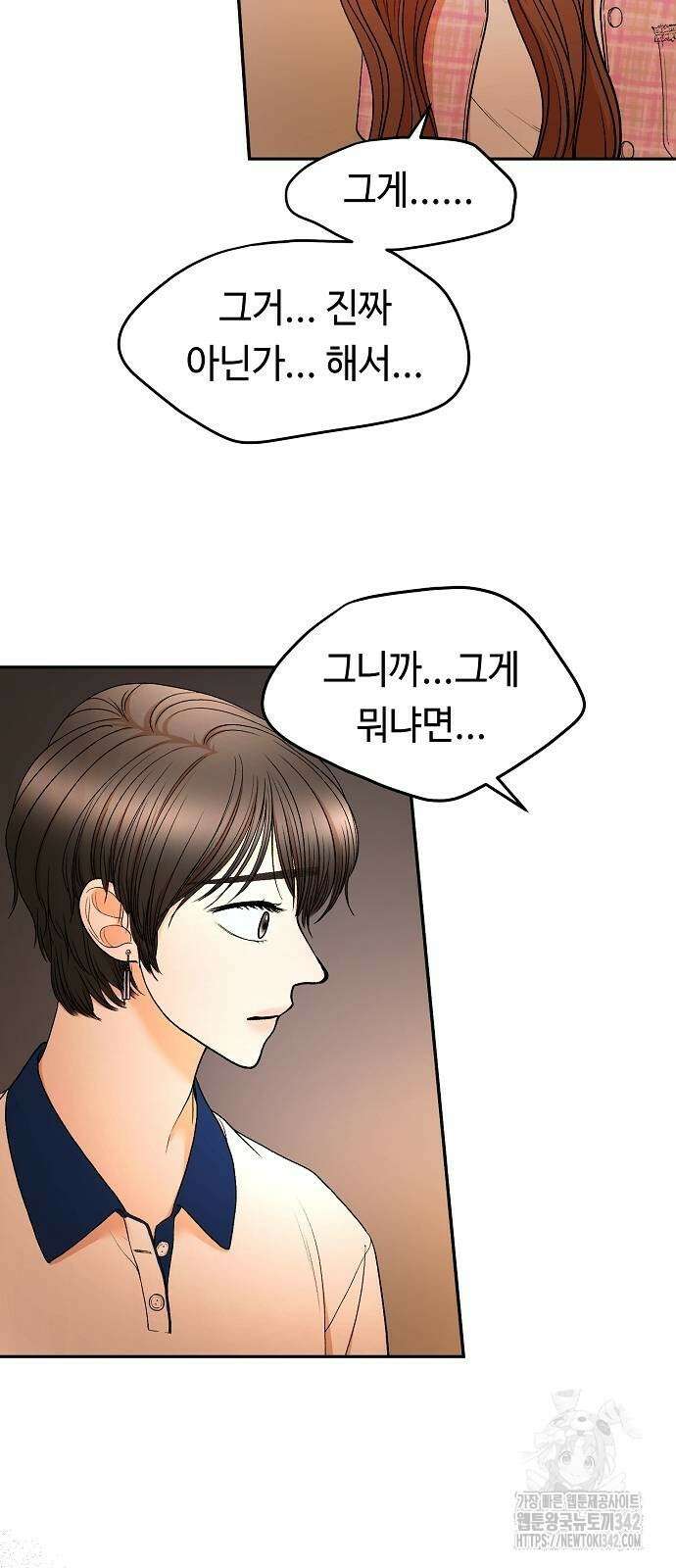 망돌의 사생 28화 9