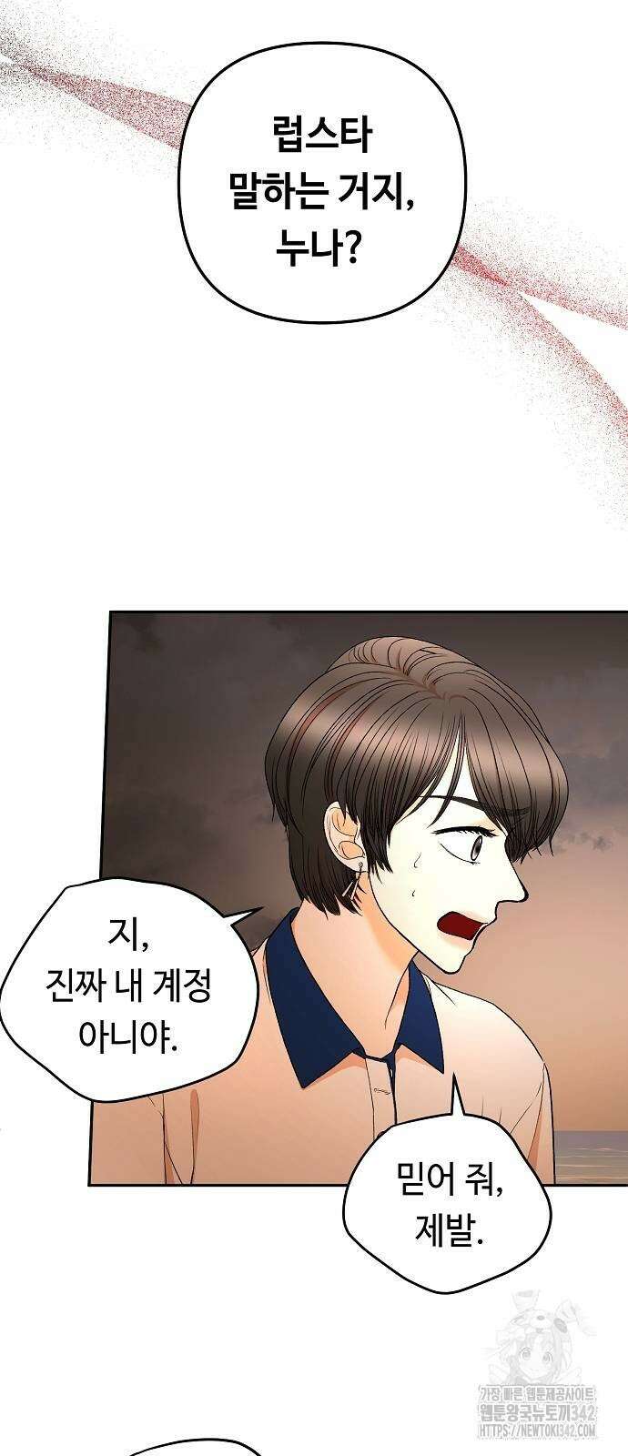 망돌의 사생 28화 10