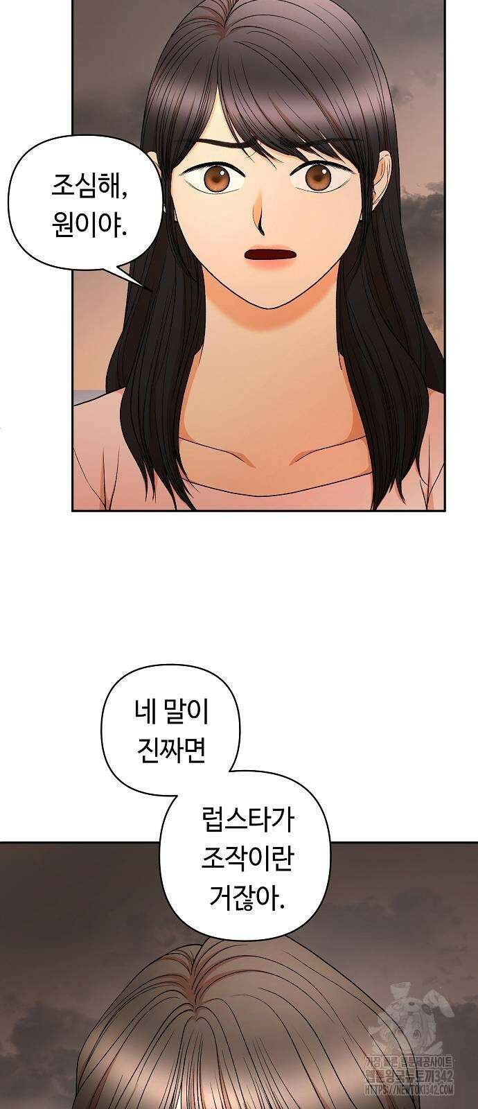 망돌의 사생 28화 12