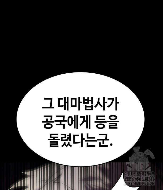 다크 판타지 속 성기사 37화 2