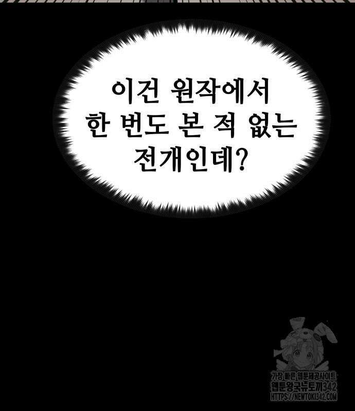 다크 판타지 속 성기사 37화 6