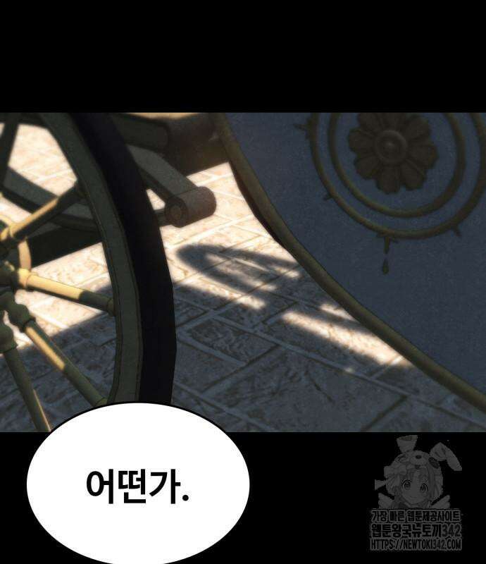 다크 판타지 속 성기사 37화 7