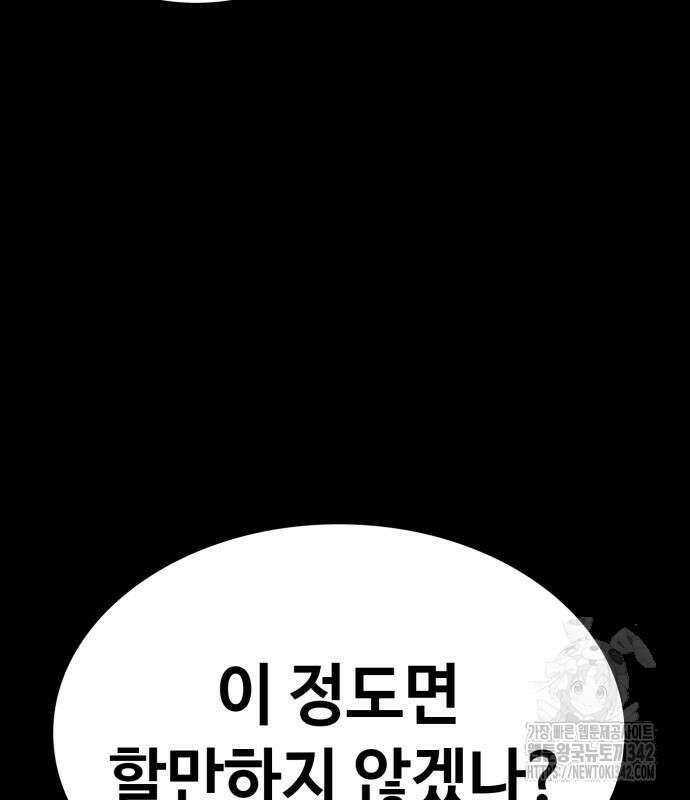 다크 판타지 속 성기사 37화 8