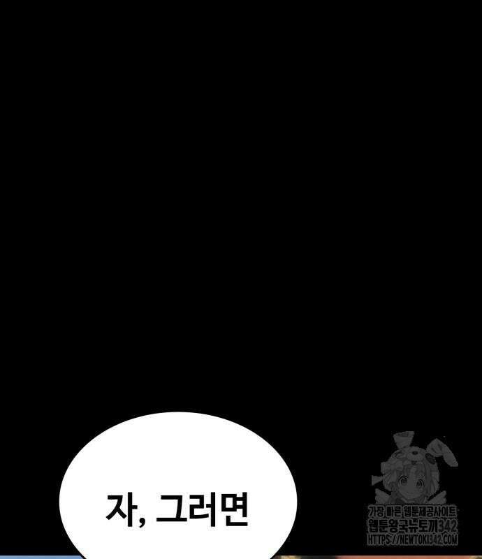 다크 판타지 속 성기사 37화 14