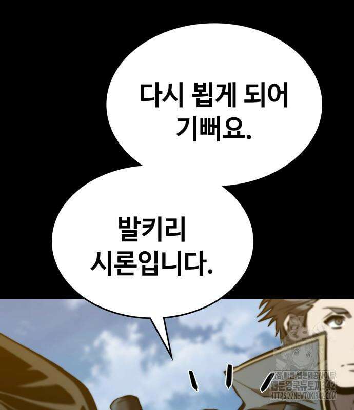 다크 판타지 속 성기사 37화 18