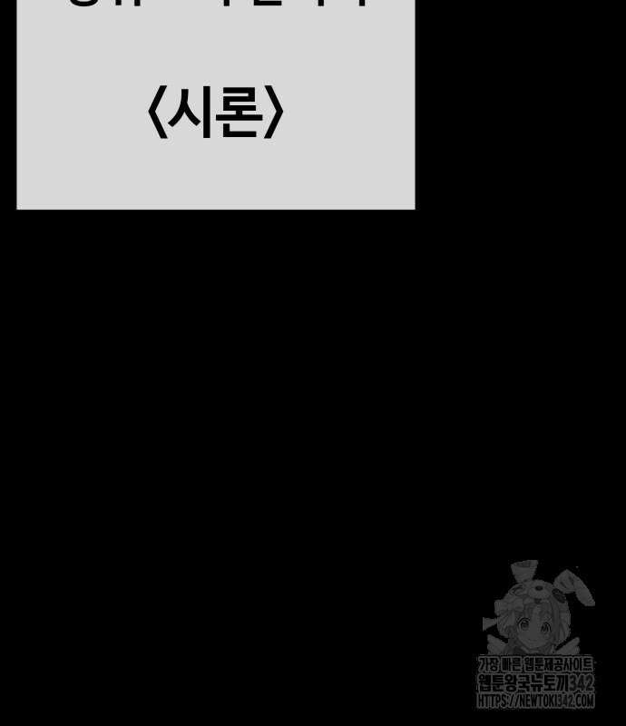 다크 판타지 속 성기사 37화 20