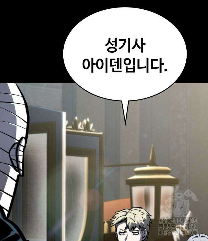 다크 판타지 속 성기사 37화 21