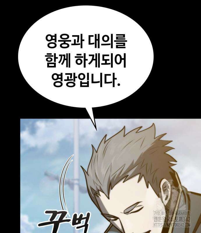 다크 판타지 속 성기사 37화 24