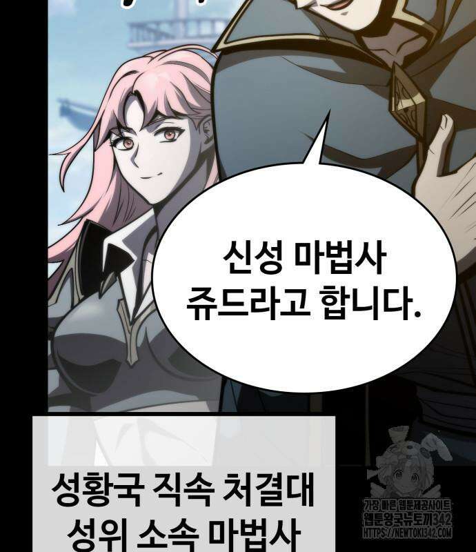다크 판타지 속 성기사 37화 25