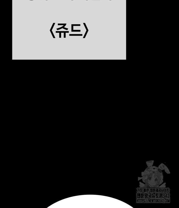 다크 판타지 속 성기사 37화 26