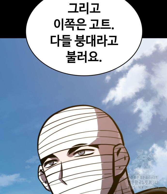 다크 판타지 속 성기사 37화 27