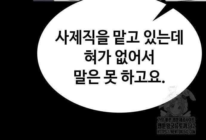 다크 판타지 속 성기사 37화 31
