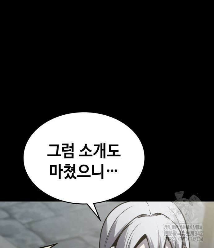 다크 판타지 속 성기사 37화 32