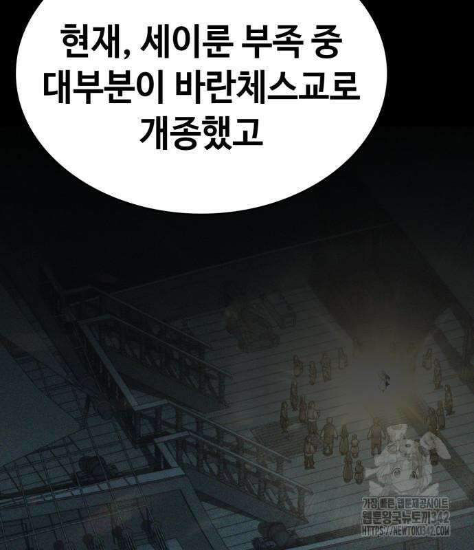다크 판타지 속 성기사 37화 35
