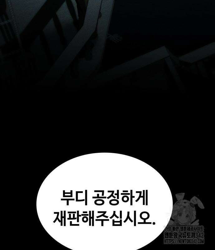 다크 판타지 속 성기사 37화 38