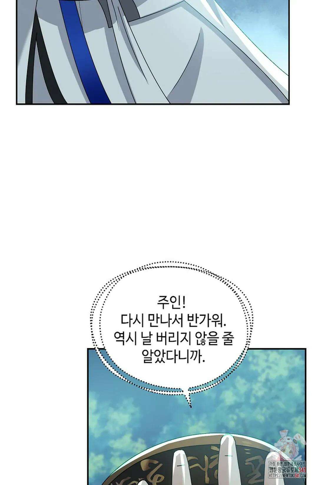 무련전봉 1271화 6