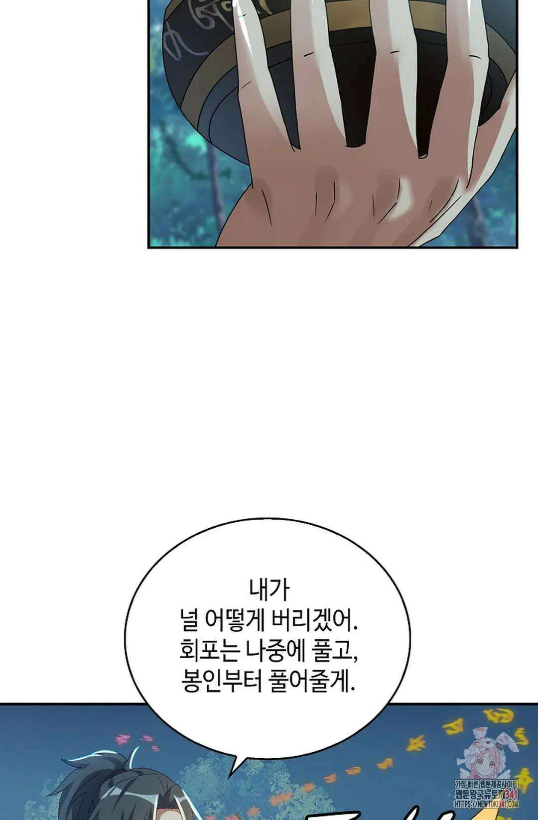 무련전봉 1271화 7