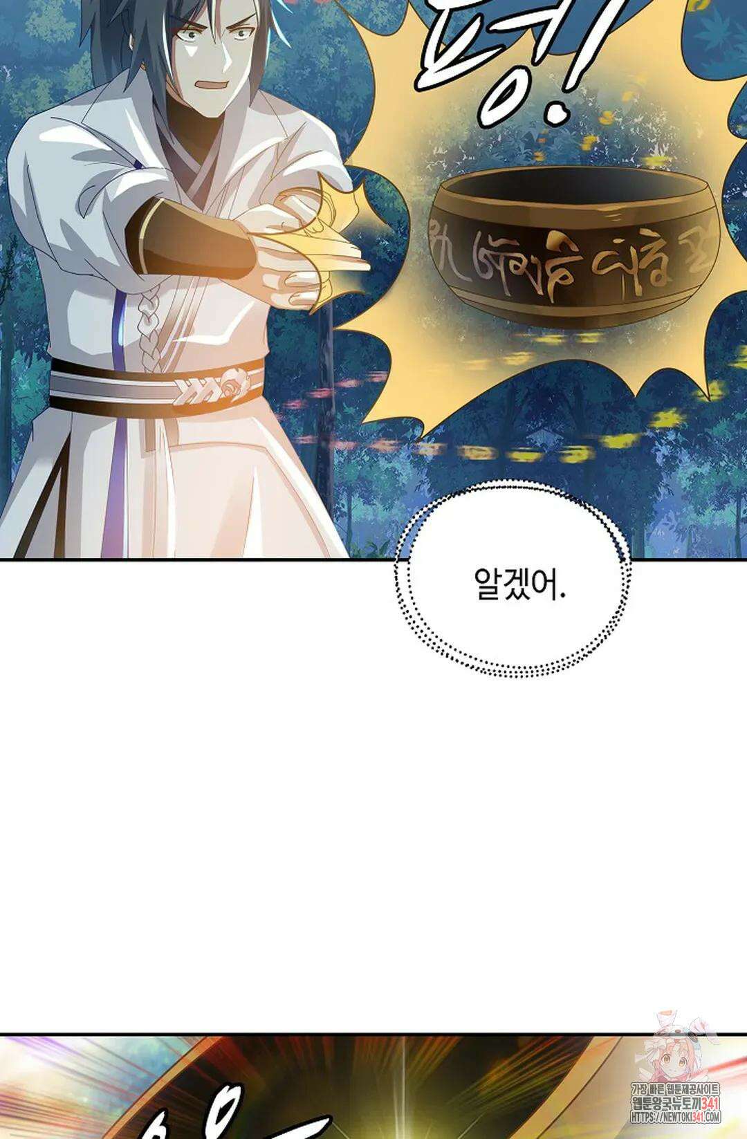 무련전봉 1271화 8
