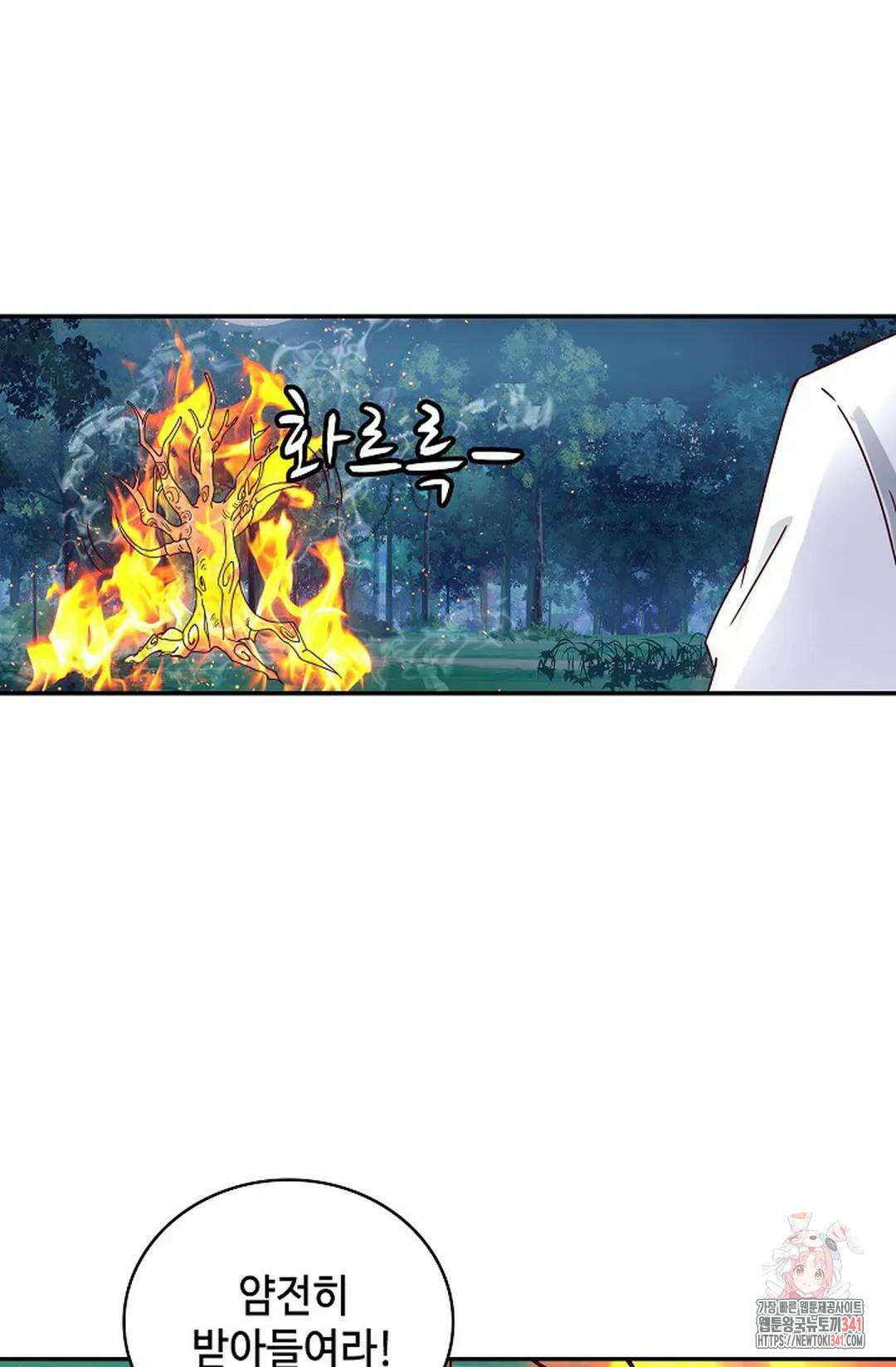 무련전봉 1271화 19