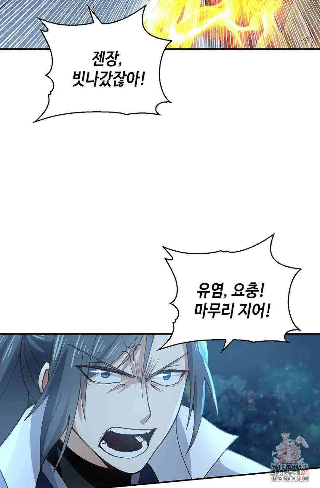 무련전봉 1271화 24