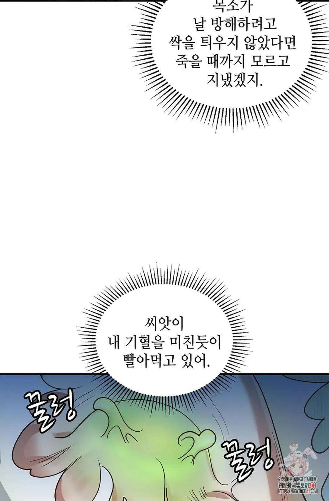 무련전봉 1271화 32