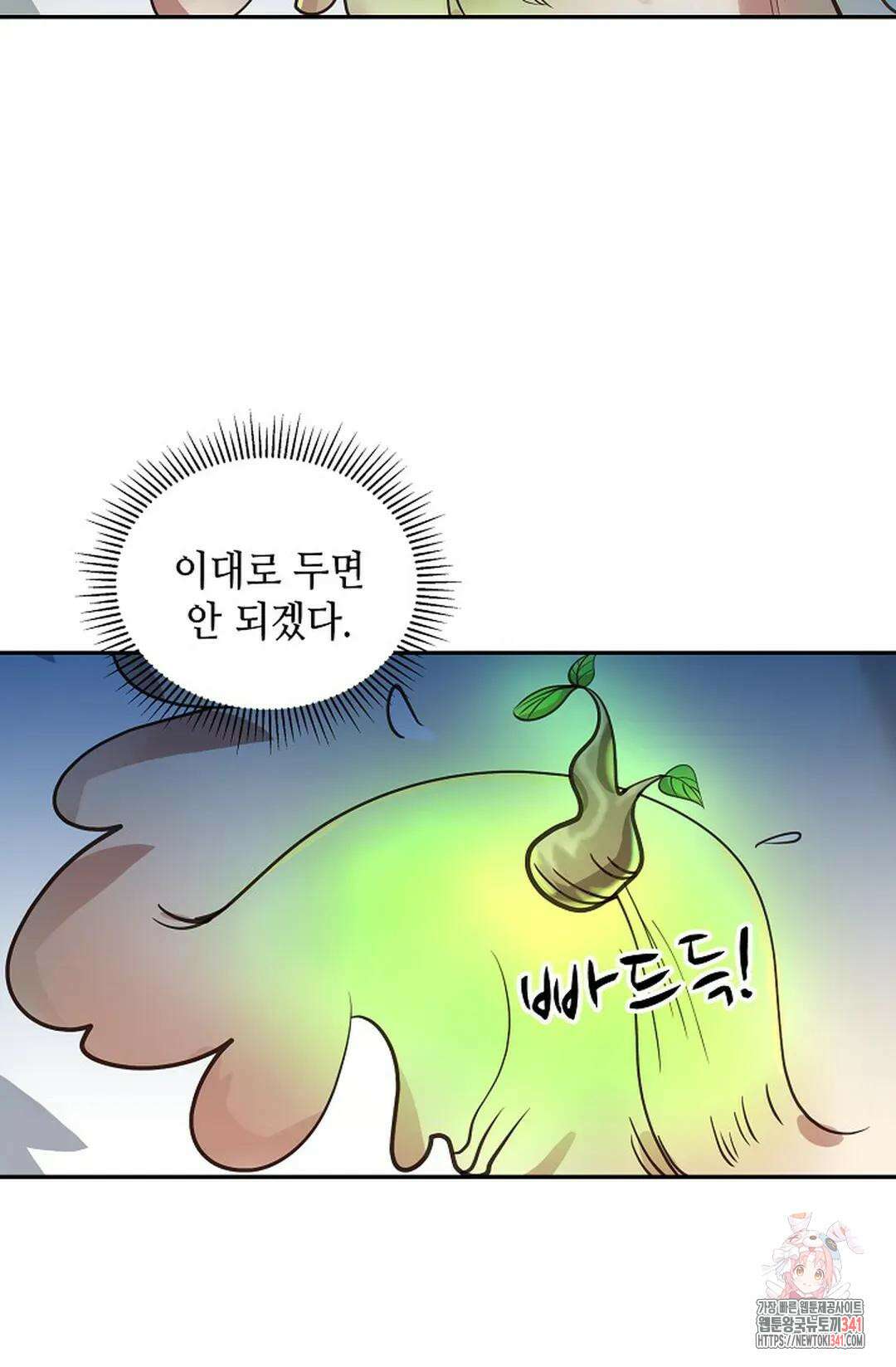 무련전봉 1271화 33