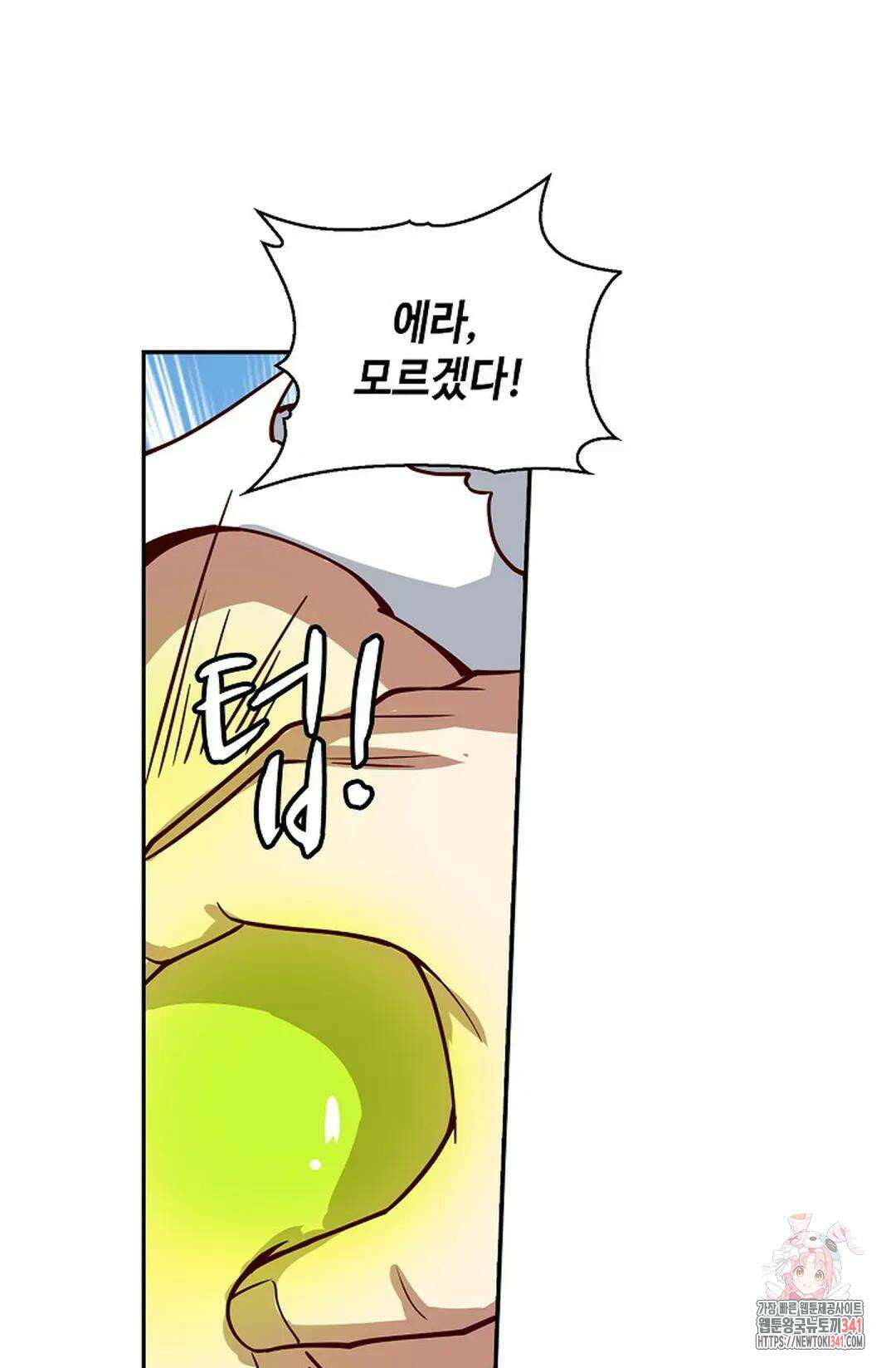 무련전봉 1271화 34